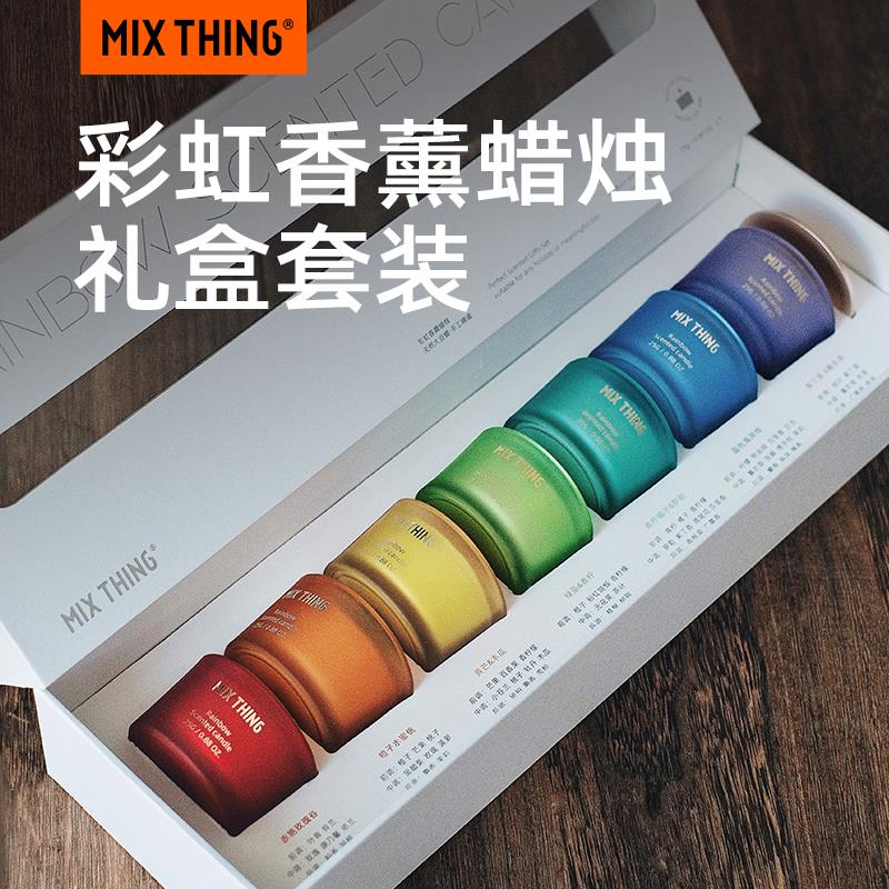 MIXTHING彩虹香薰蜡烛礼盒室内香氛小众高级生日创意礼物伴手送礼