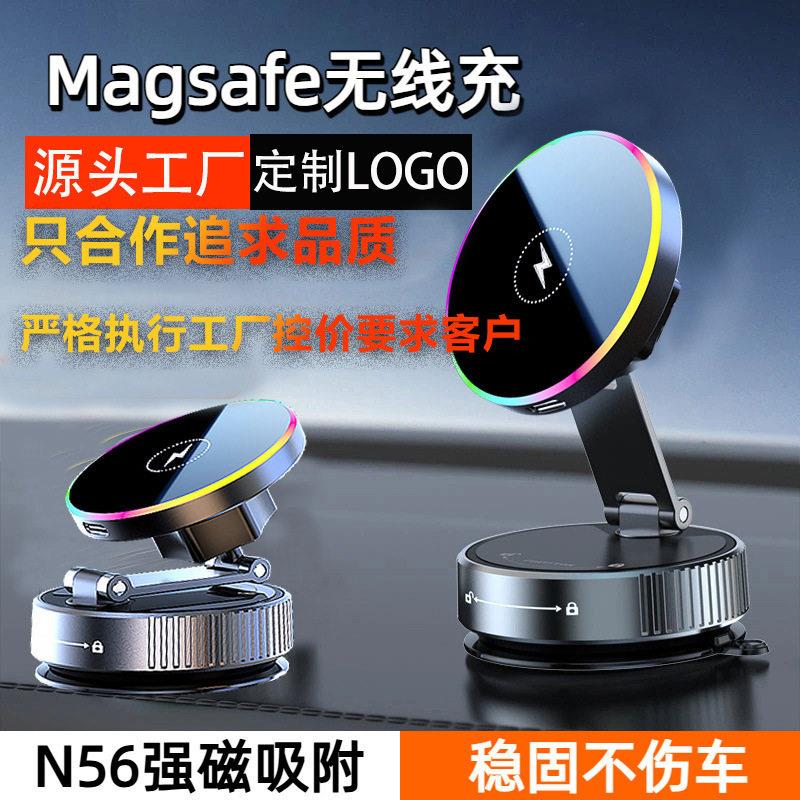 车载真空吸盘手机架Magsafe磁吸无线充电车载充电器导航可携式