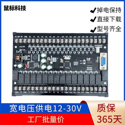 国产工控板PLC可程式设计控制器FX2N 32MR48MR MT模拟量简易逻辑