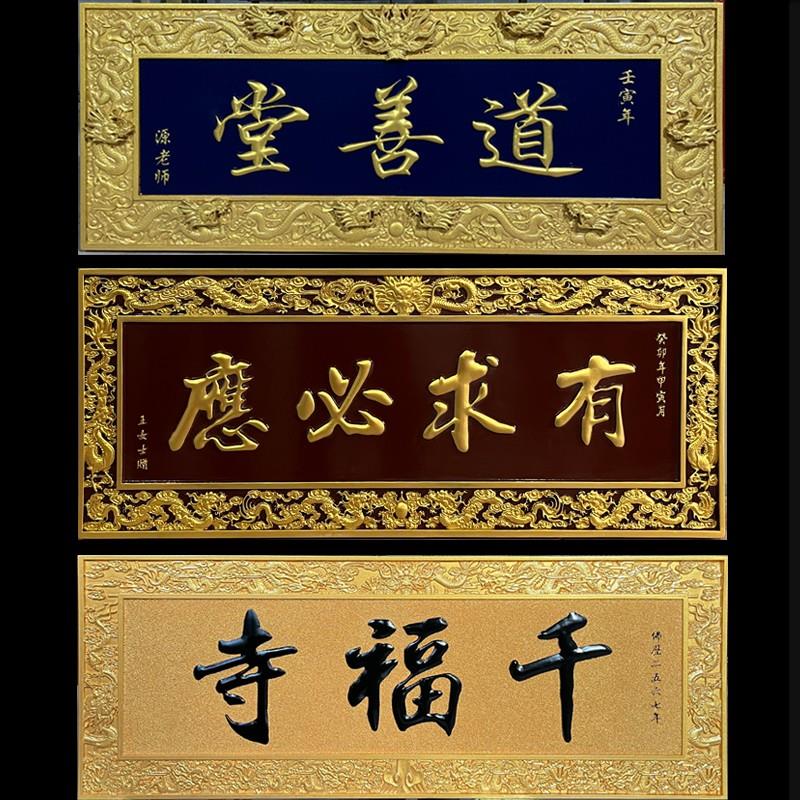 实木牌匾寺庙宗祠匾额彷古木质招牌中堂圆弧抱柱对联九龙定做雕刻