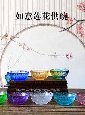 如意莲花琉璃供碗供杯供水杯摆件居家办公佛堂桌面摆放供奉佛具