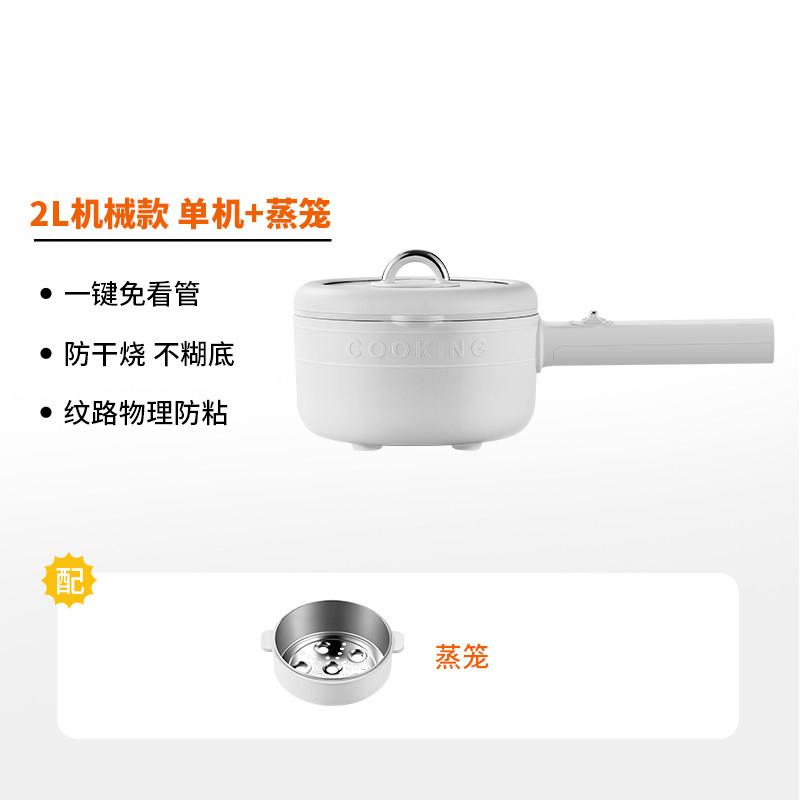 电蒸锅多功能电锅家用不锈钢蒸屉宿舍煮面小型电煮锅煮饭炒菜饭煲