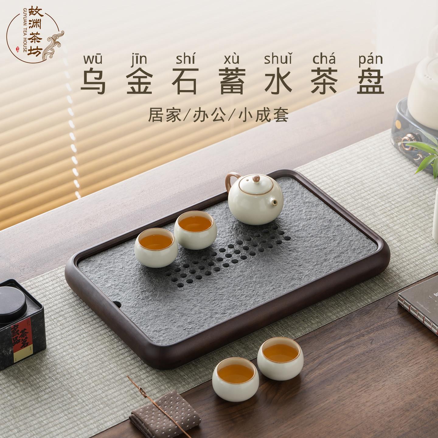 茶盘家用2026款乌金石沥水托盘一人用小型储水茶台高档功夫泡茶台
