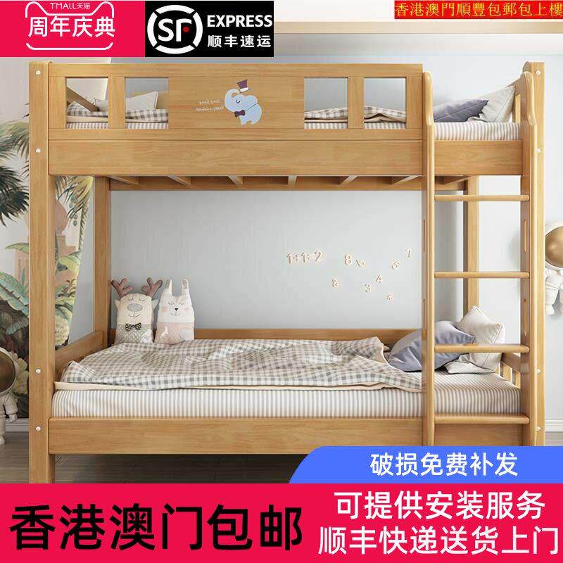 【香港包邮】实木儿童上下铺床双层床子母床小户型同宽高低床大人