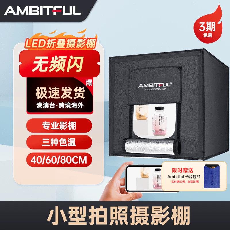 LED折叠迷你影棚 拍照摄影棚柔光箱 产品拍摄柔光灯箱 珠宝摄影柔