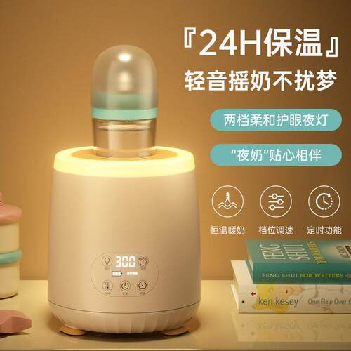 婴儿家用自动摇奶粉温奶器奶瓶二合一恒温暖奶器保温搅拌器摇奶器