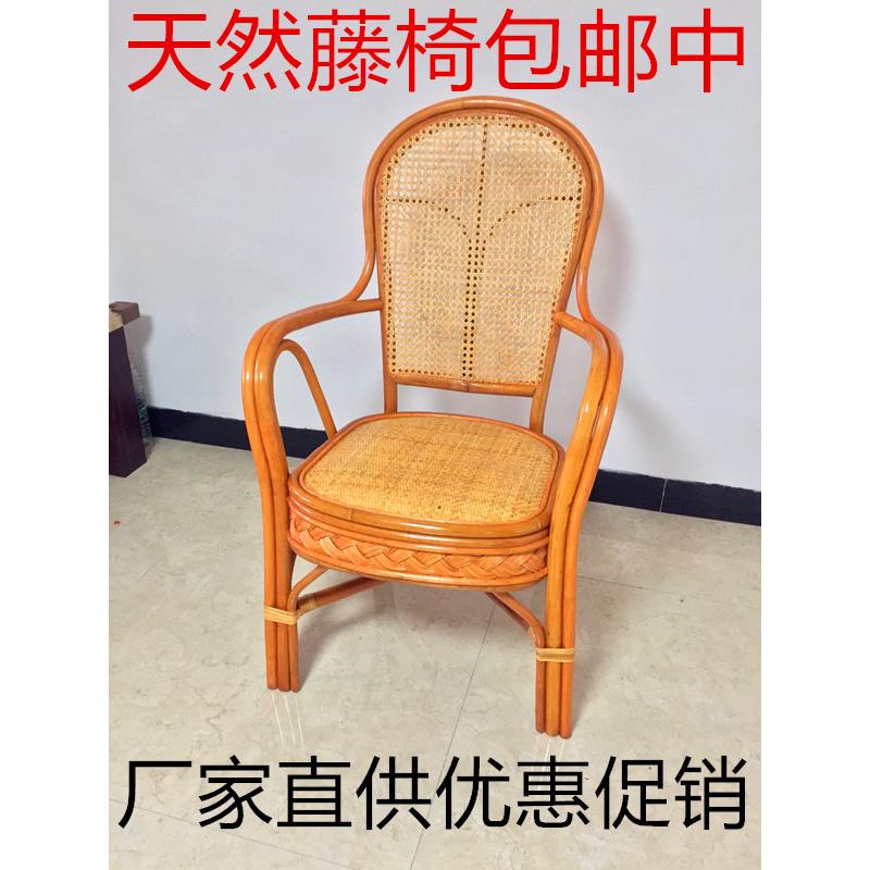 藤椅单人靠背椅真藤椅阳台椅藤高背椅办公椅休闲椅老人椅茶楼桌