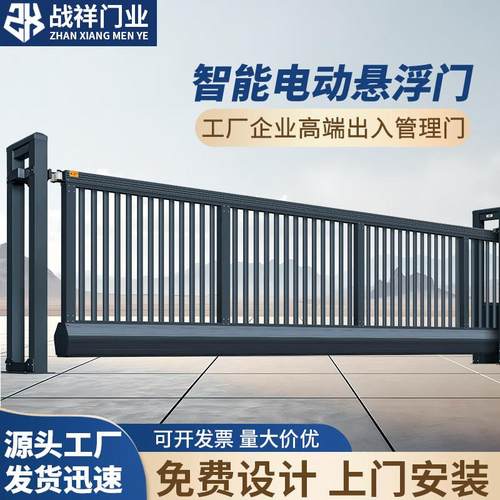 铝合金电动伸缩门无轨悬浮门直线 缐门平移门工厂大门工地公司大