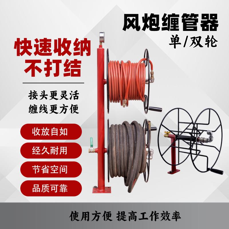 风炮管盘管器气线绕线器气管绕线器盘管器卷管器盘管工具绕线架子
