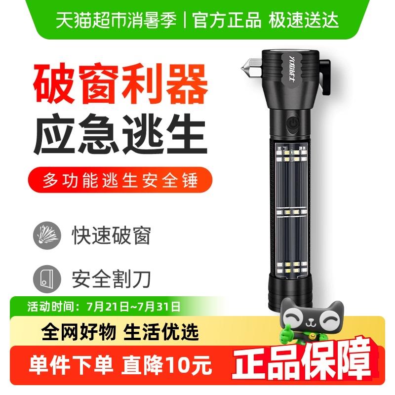 火焰战 士多功能安全锤手电筒车载逃生锤指南针一秒破窗神器应急