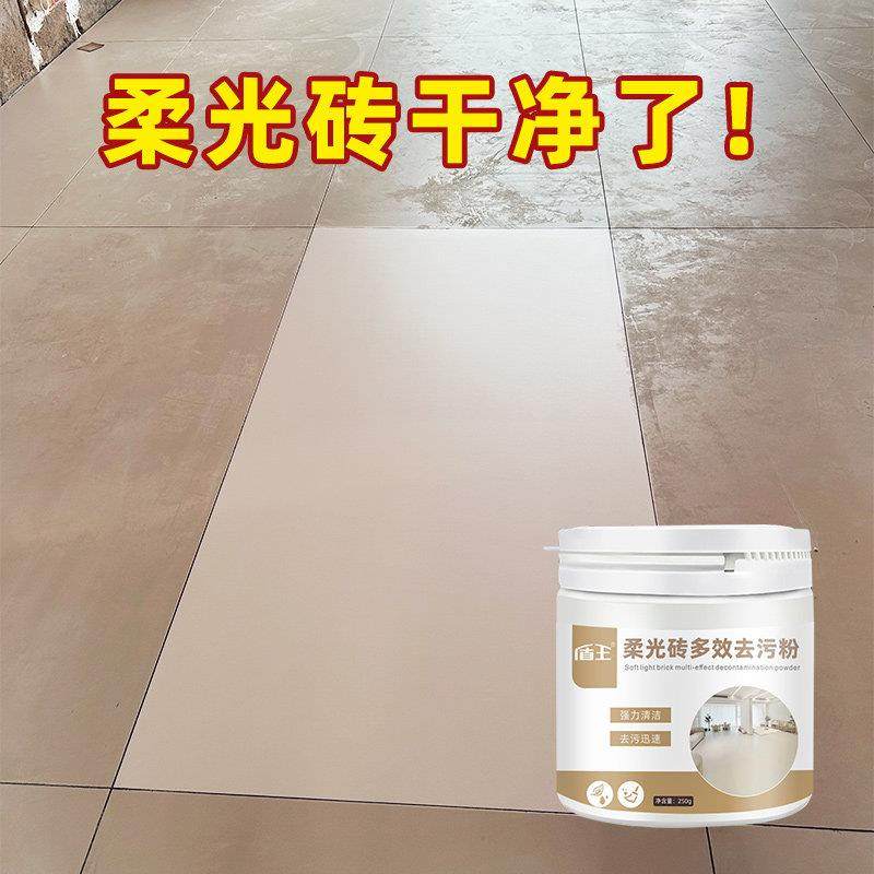 柔光砖专用清洁剂哑光瓷砖清洁五洁粉仿古砖强力去污抛光地砖清洗,洗护清洁剂/卫生巾/纸/香薰,洁瓷剂,淘宝优惠券,粉丝福利购,淘宝优惠卷