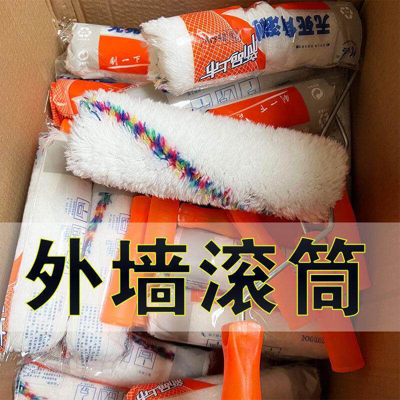 外墙棉线彩条滚筒刷长毛粗毛无死角8寸9寸加厚耐用乳胶漆不掉毛
