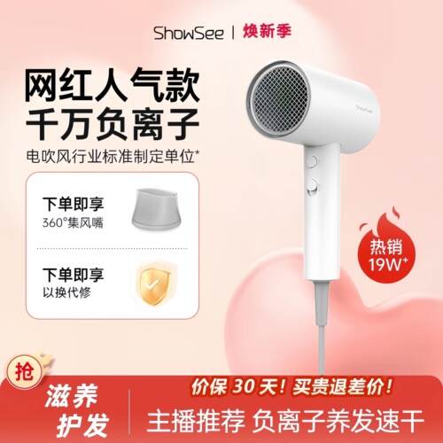 showsee/小适吹风机家用负离子护发吹风机大风力学生宿舍速干 干