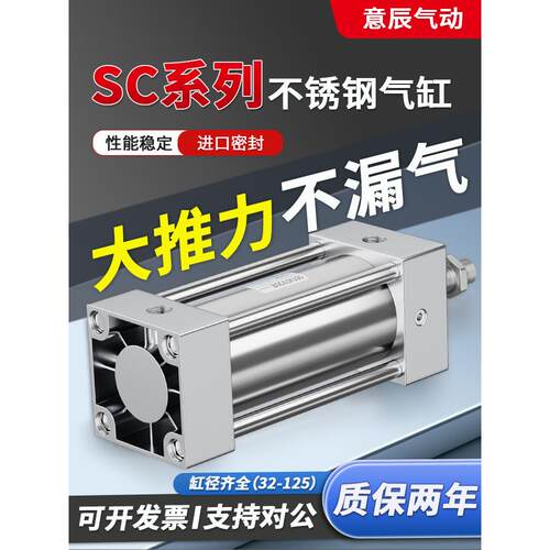 全不锈钢气缸Sc Dnc Crdng Si Mbb32/40/50/63/80/100/125
