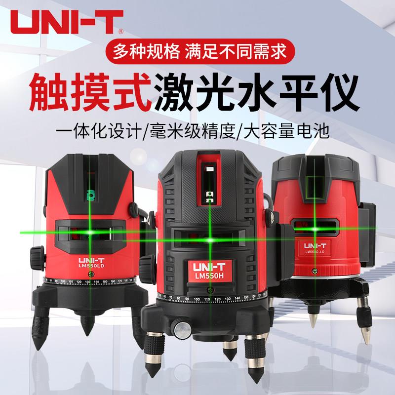 优利德LM520G-LD 绿光雷射水平仪红外线 线强光打线 线仪标线 线
