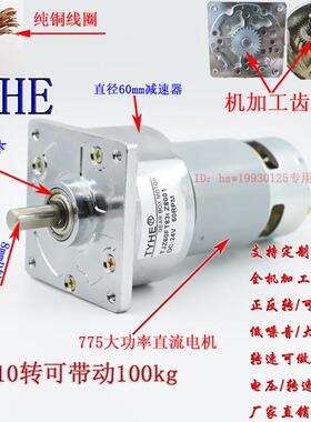 5TYHE全铁齿轮减速电机GA60F775电机12V24Vrpm正反转大扭矩大功率