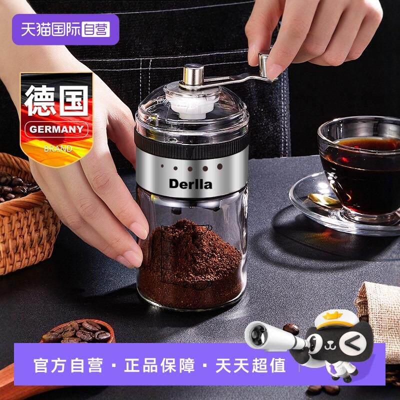 【自营】Derlla咖啡豆研磨机家用小型手磨咖啡机手摇磨豆机磨粉器