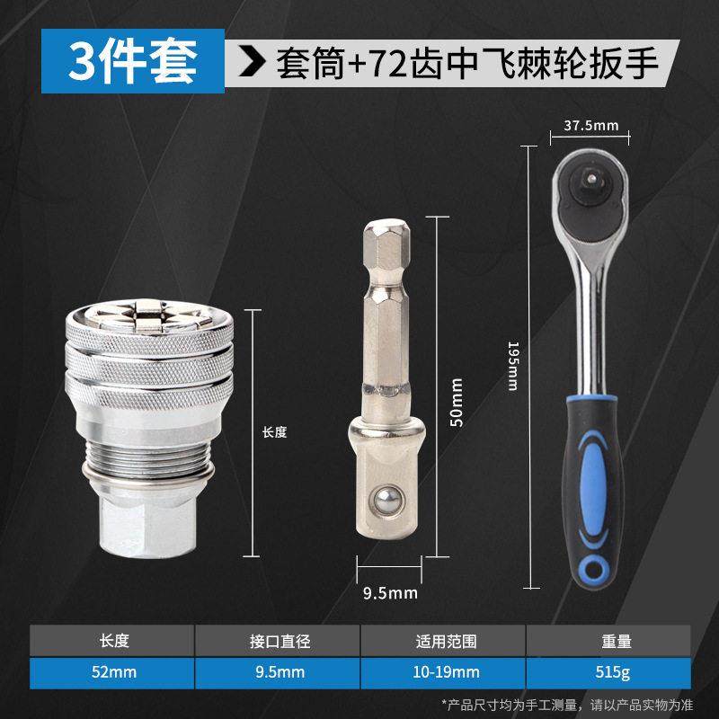 德国进口可调节多功能套筒头扳手套装手动螺丝维修工具通用型配件