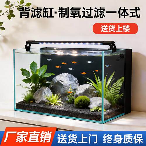 2026新款背滤鱼缸客厅家用超白小型桌面生态玻璃缸过滤制氧All