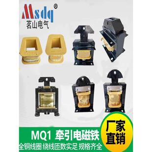 8kg 25mm MQ1 15N 80N 5141全铜 5131冲床交流牵引电磁铁8N