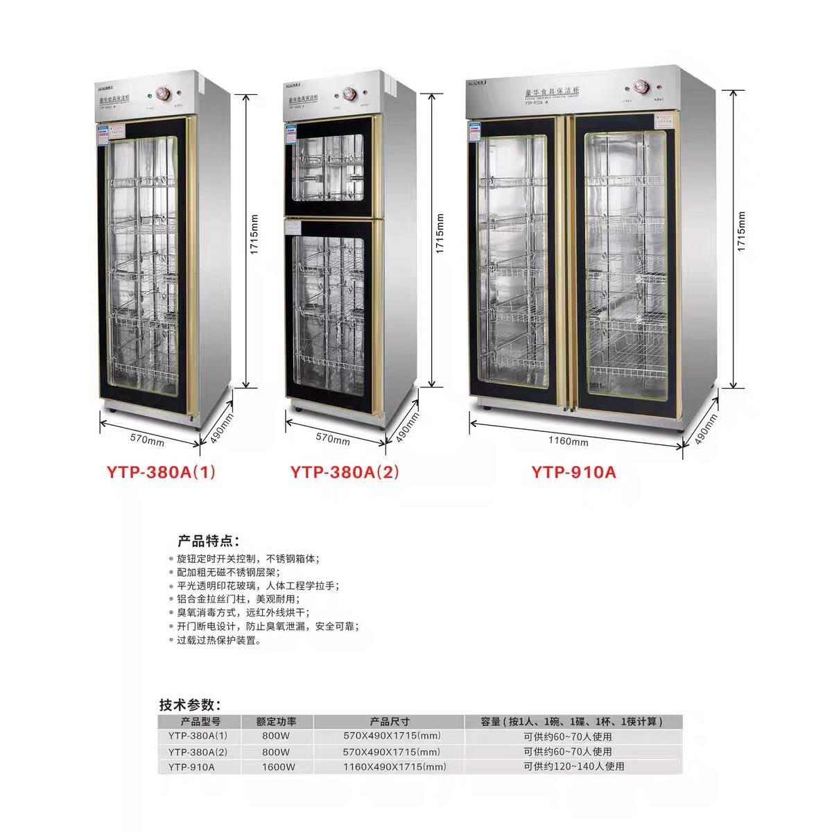 亿盟YTP-910A商用双门消毒柜大型立式仿瓷餐具消毒柜式餐馆大排档