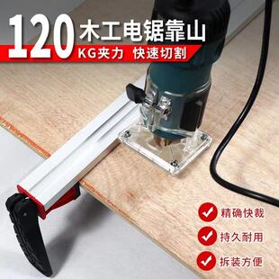 板夹板材切割机靠尺圆锯机手提木工锯电动圆片锯靠山导轨导尺夹具