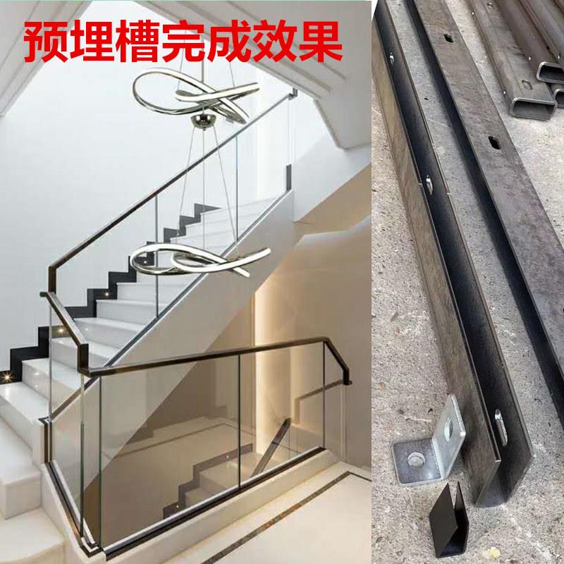 U型楼梯扶手预埋槽现代轻奢玻璃护栏 无框阳台护栏钢槽简约风格