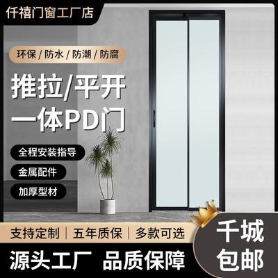 pd推拉门铝合金卫生间小pt门折叠门吊轨阳台厨房厕所门平开一体