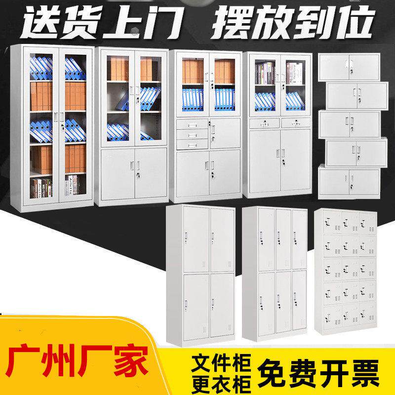 广州文件柜铁皮柜资料柜档案柜办公财务凭证矮柜多门员工柜更衣柜