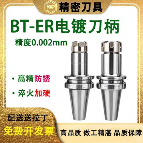 bt40刀柄高精度动平衡加工中心bt30er32数控筒夹bt50电镀防锈刀柄