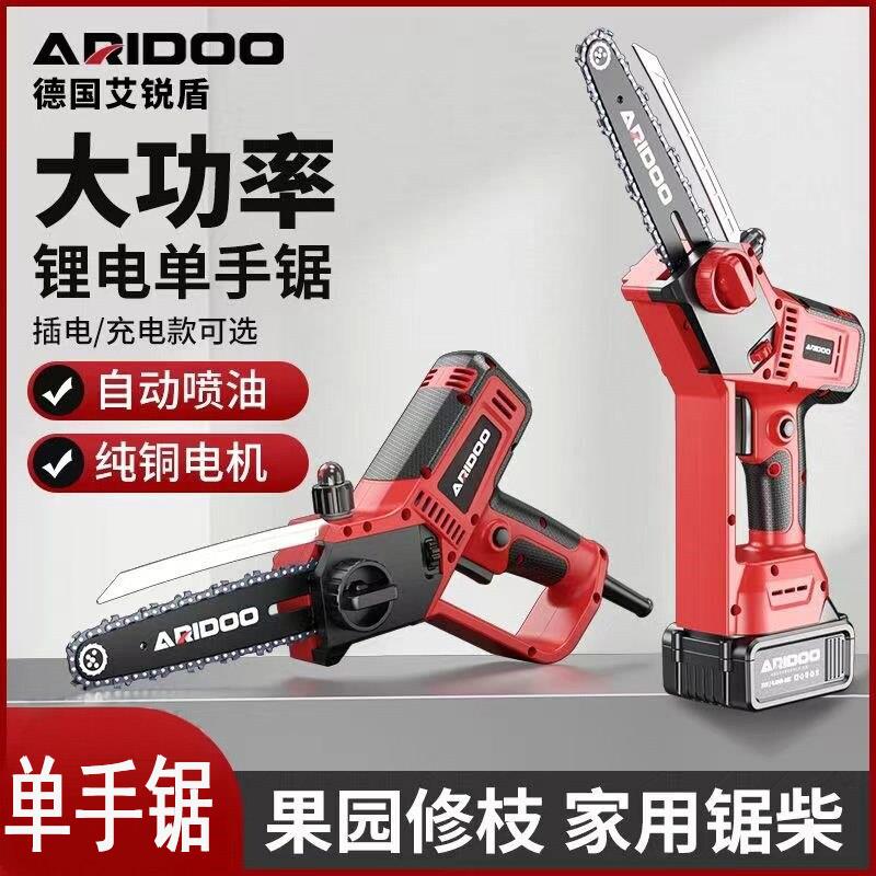 电锯小型家用手持伐木锯电动220V插电式电据切割专用木头工链条剧