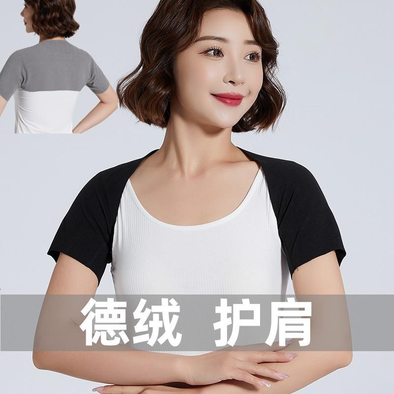 护肩坎肩颈椎睡觉德绒膀护保暖男女士月子肩周披肩防寒四季中老年