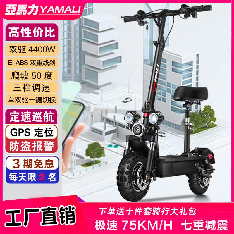 高速电动滑板车60V双驱越野折叠代驾车迷你小型大马力电动车超轻