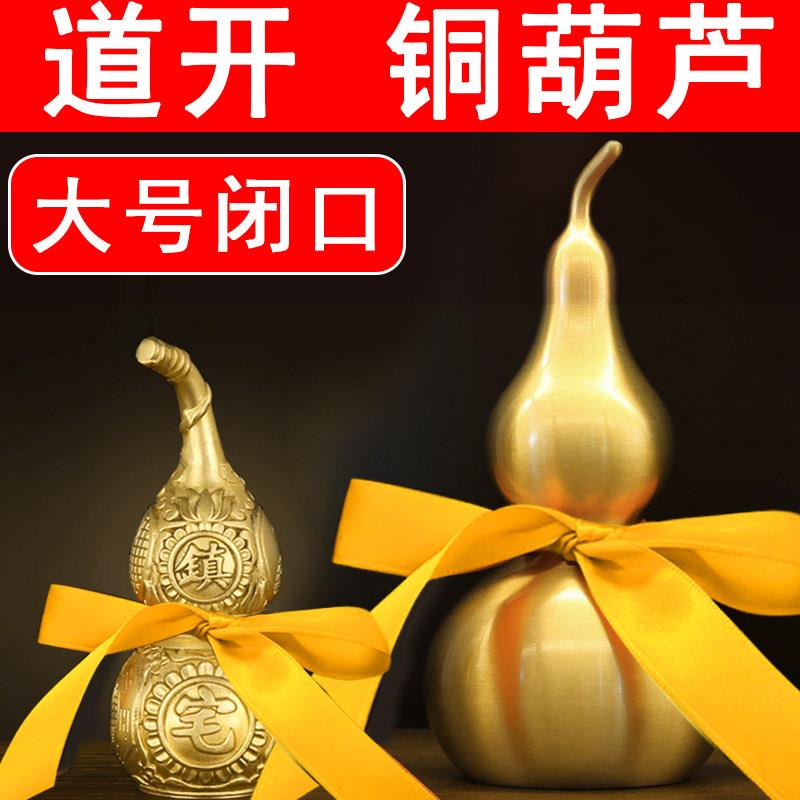 黄绳铜葫芦挂件不开口空心纯黄铜摆件装饰品工艺礼品摆饰办公室吉