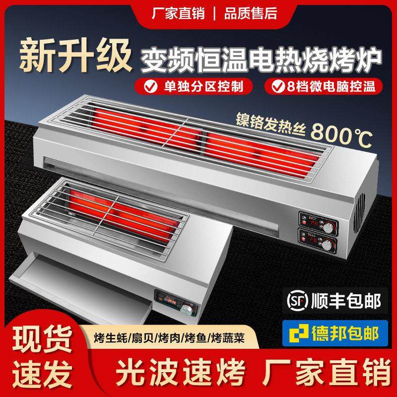 逸臣电烧烤炉商用无烟两侧加热大型锡纸羊肉串生蚝烤鱼烧烤架摆摊,厨房电器,商用电热烧烤炉具,淘宝优惠券,粉丝福利购,淘宝优惠卷