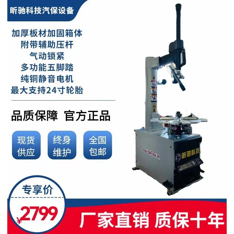 24寸拆胎机拆装机防爆轮胎平胎拆装轮胎机汽车维修工具设备