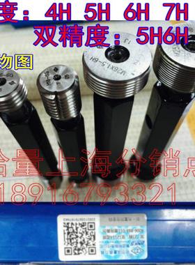 哈量螺纹塞规M40M42M45M48M50*1*1.5*2*3*4*4.5*5通止规45H6H7H6G
