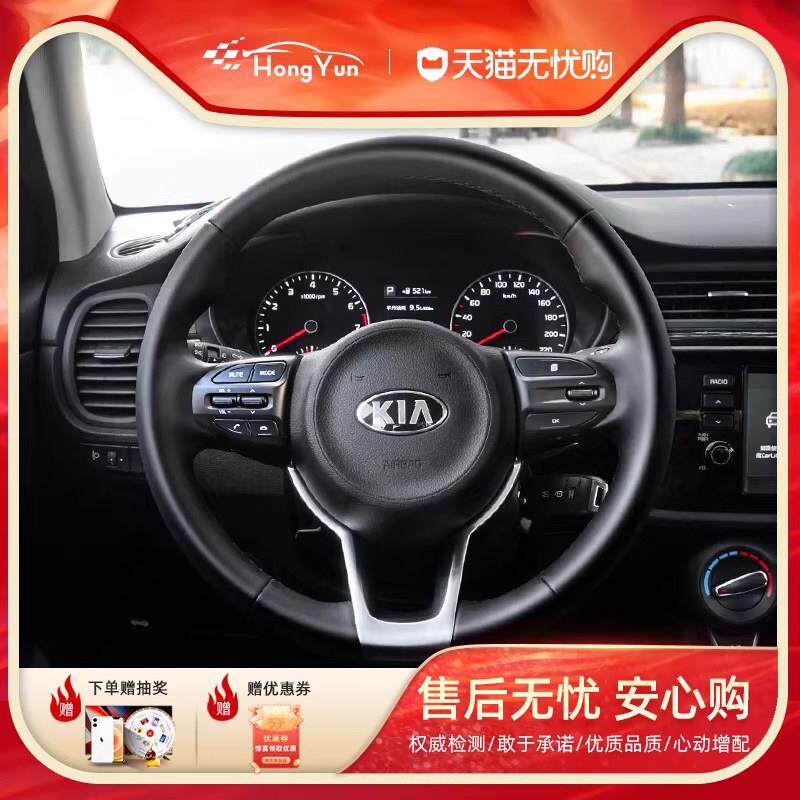 KIAK2多功能方向盘按键 11-19款K2Kxcross焕驰加装原厂蓝牙电话