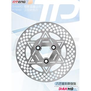 245mm六芒星5.7 220 7.0电摩碟刹盘 刹车碟盘200 PTENG电动车改装