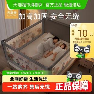 贝肽斯床围栏护栏婴儿防摔防护栏婴儿床边防掉加高加固安全可调节