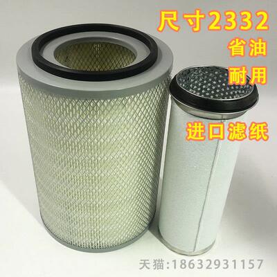 K2332空气滤芯适配宏鸿四川现代泓图500成工30装载机空气滤芯滤清