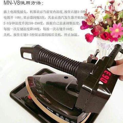 MN-V8美宁家用/工业蒸汽熨斗 吊瓶式电子显示温度 数码控温熨斗