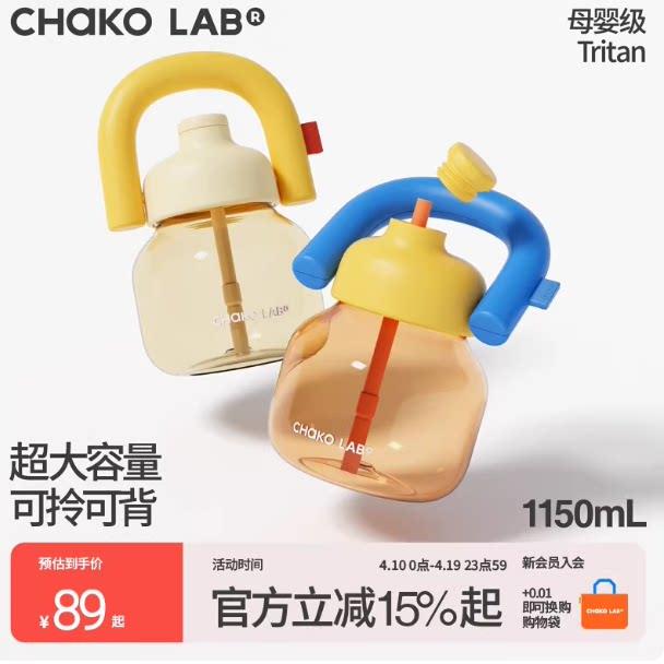 CHaKOLAB和序夏季水杯大容量水壶耐高温可携式大肚杯吸管杯子拎拎