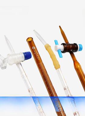 白色/棕色/酸式/碱式 A级四氟活塞酸碱两用滴定管10/25/50/100ml