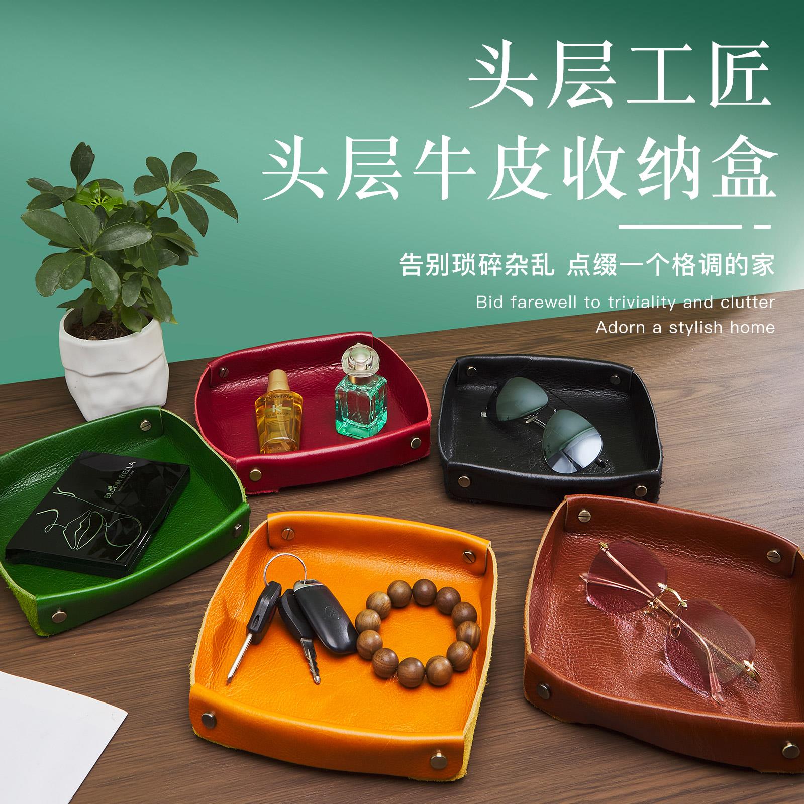 文玩收纳盒真皮头层牛皮收纳盘玄关收纳盒盘烟斗钥匙真工首饰托盘