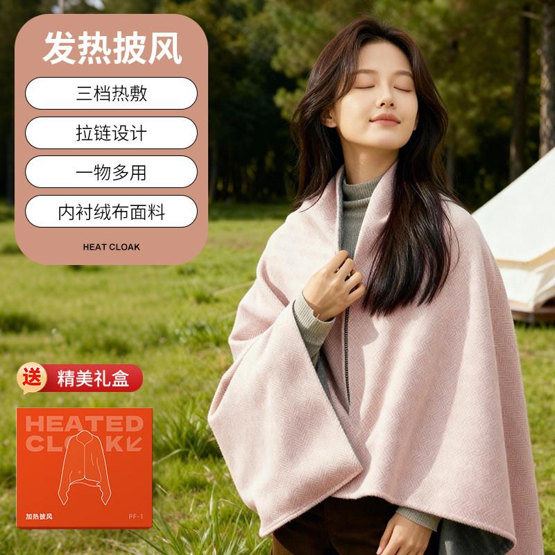 极维康披肩毯发热披肩午休办公室毛毯盖腿保暖毯子披肩午睡毯