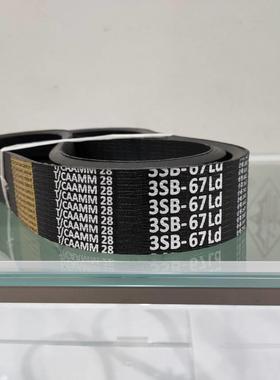 洋马1180收割机主离合器三J带3Sb67/3Hb1730灰色标签齿状氯丁橡胶