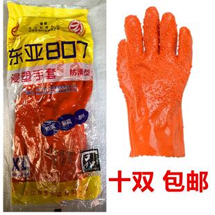 正品东亚807止滑手套包邮防滑手套棉毛浸塑PVC劳保手套防水