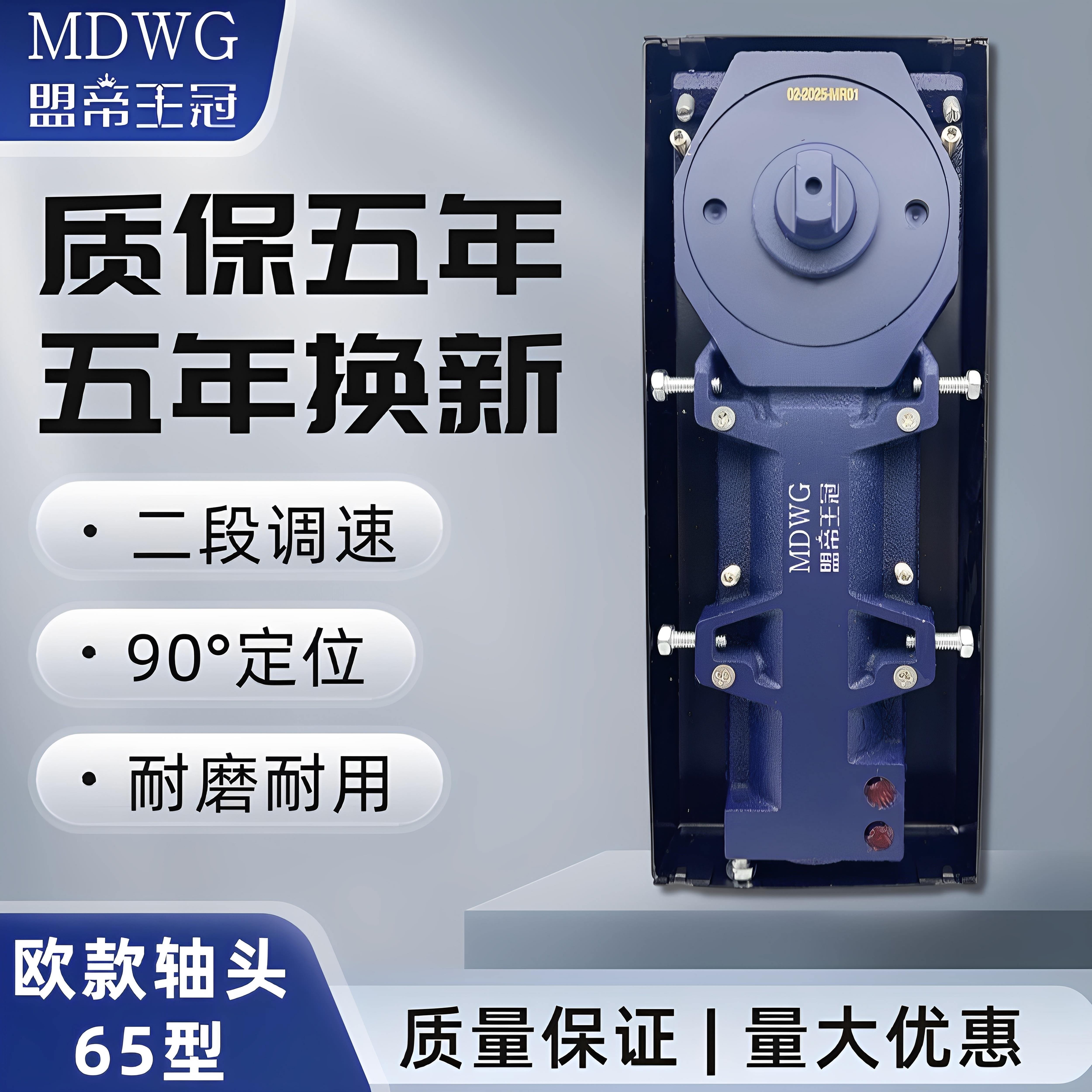 盟帝王冠地弹簧地簧G-65木门有框门无框玻璃门配件地弹璜通用型