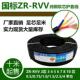 国标纯铜芯RVV电缆线 1.5 2.5平方监控护套电 线2芯3